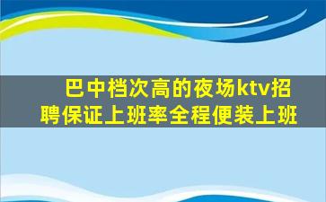 北京酒吧招聘